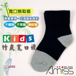 竹碳元素童襪-寬口無勒痕-寬口大童(7-12歲) J-13018